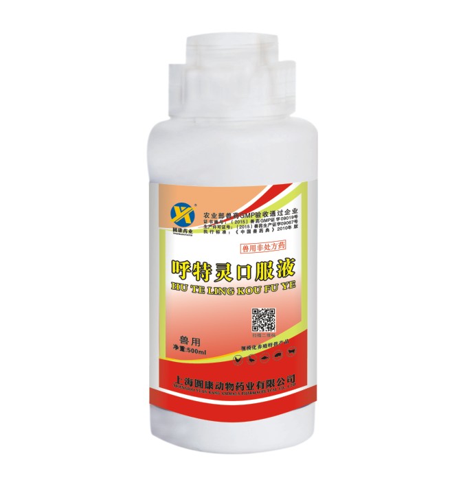 呼特灵口服液