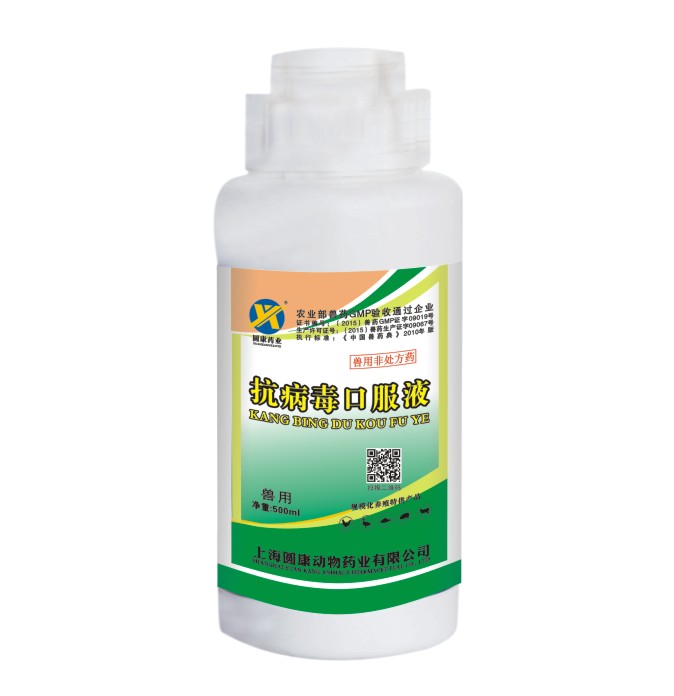 抗病毒口服液